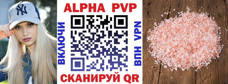 Купить где  Севастополь  Альфа ПВП Соль 