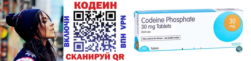 Купить  Севастополь  Codein Purple Drank 