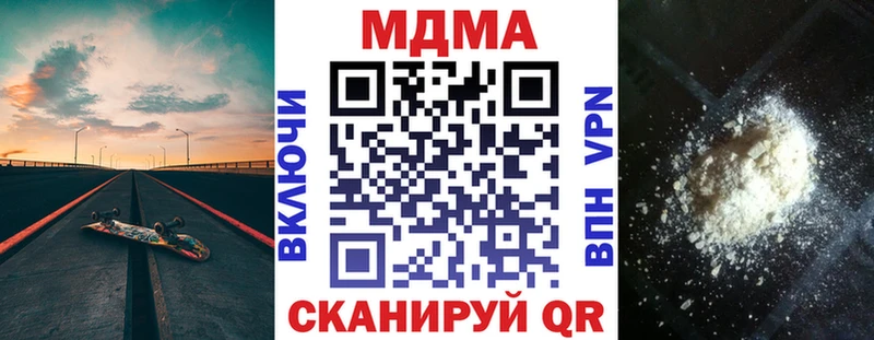 Купить закладки  Севастополь  МДМА VHQ 