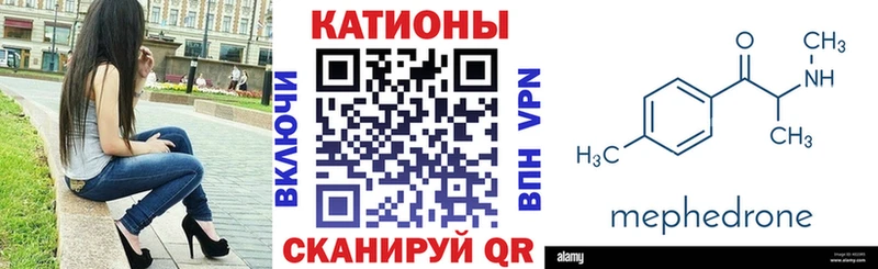 МЯУ-МЯУ кристаллы  Купить  Севастополь 