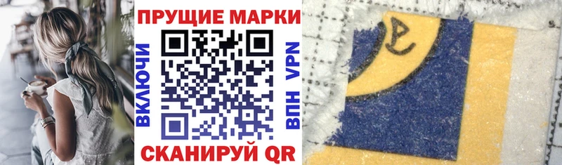 Купить закладки  Севастополь  Марки 25I-NBOMe 1,8мг 