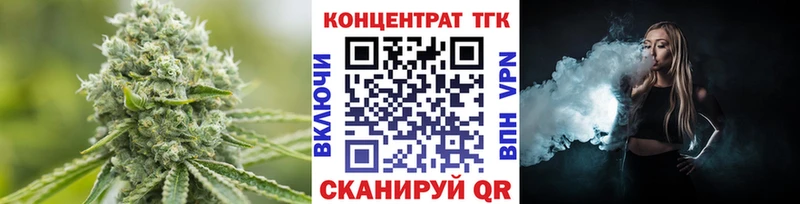 ТГК THC oil  Купить  Севастополь 